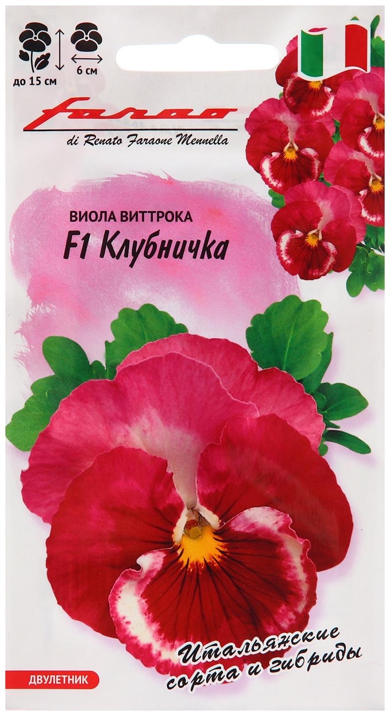 Семена Виола 