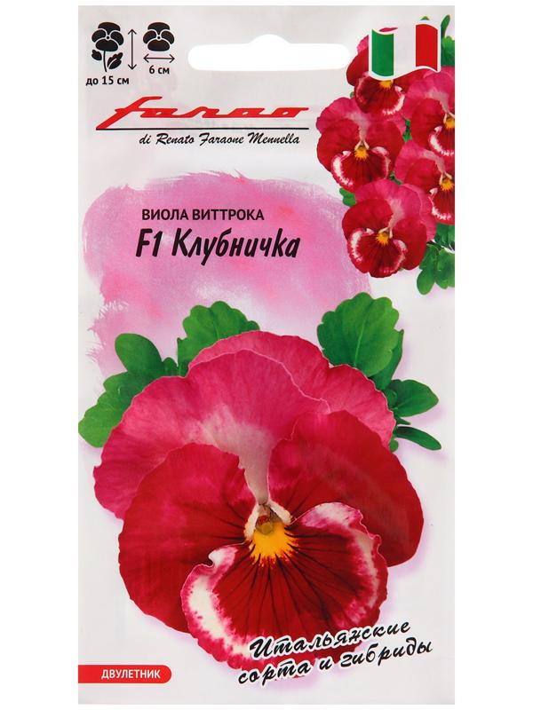 Семена Виола 