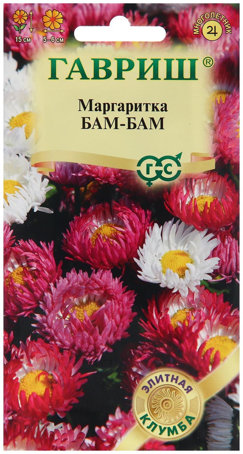 Семена Маргаритка 