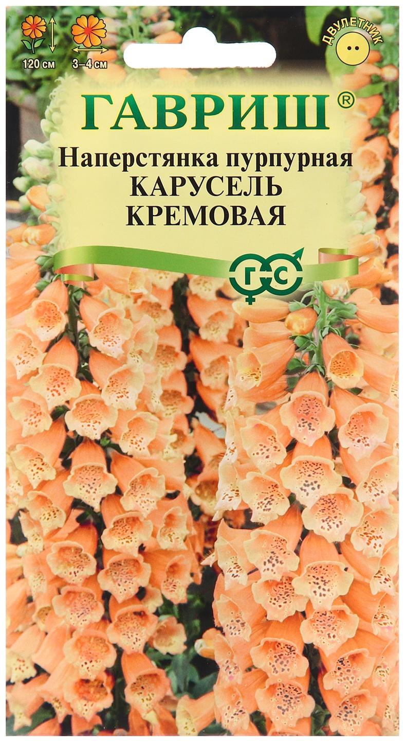 Семена Наперстянка 