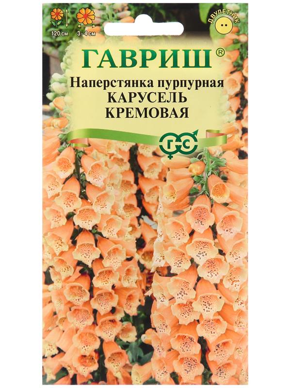 Семена Наперстянка 