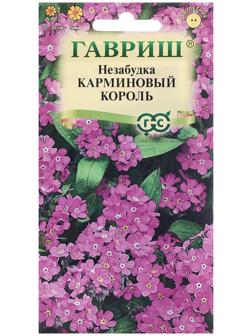 Семена Незабудка 