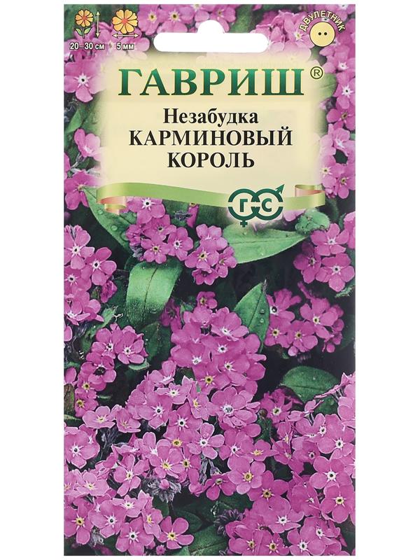 Семена Незабудка 