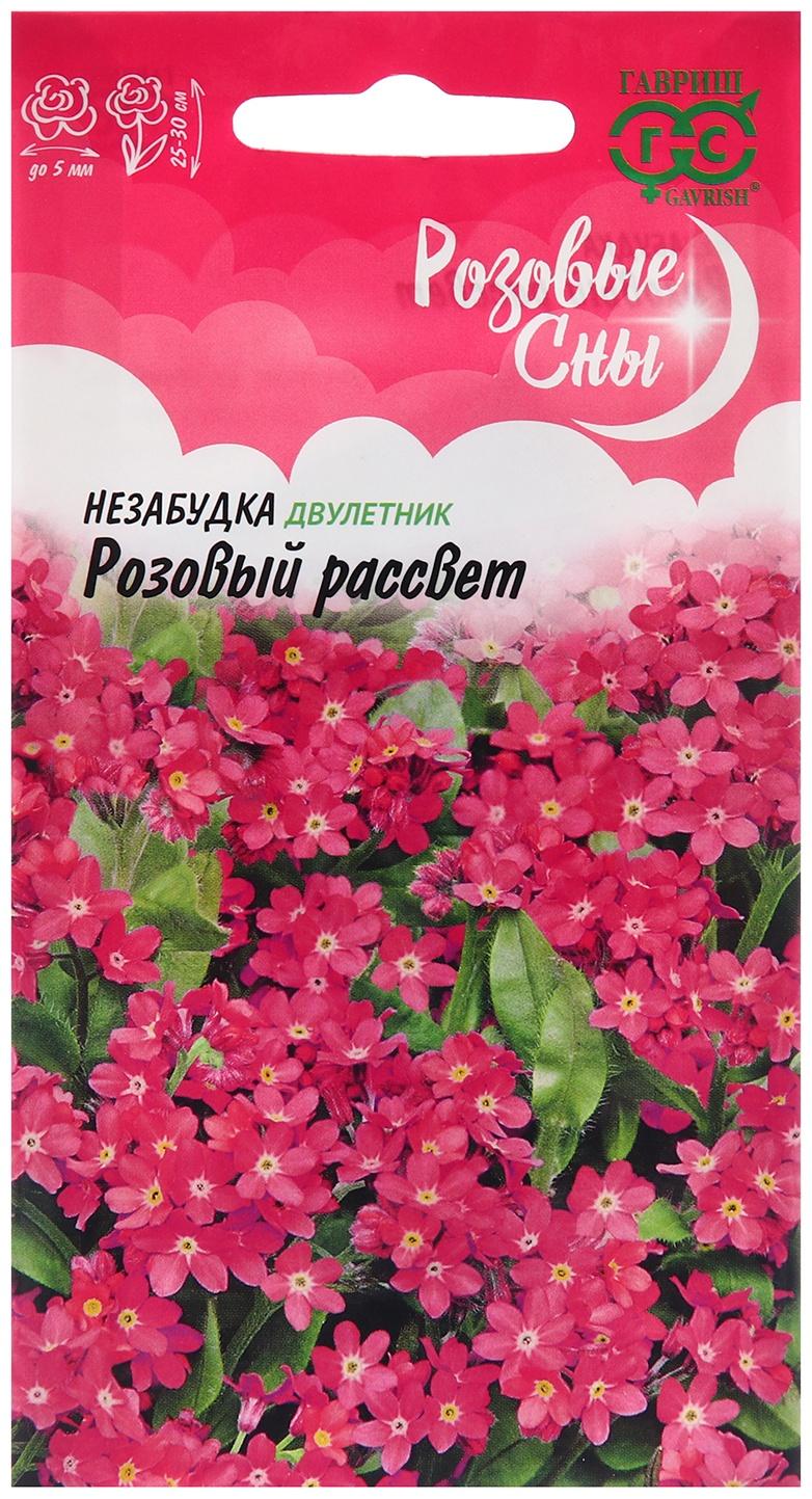 Семена Незабудка 