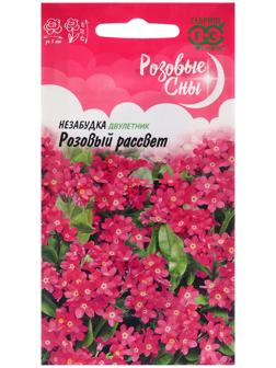 Семена Незабудка 