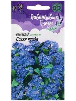 Семена Незабудка 