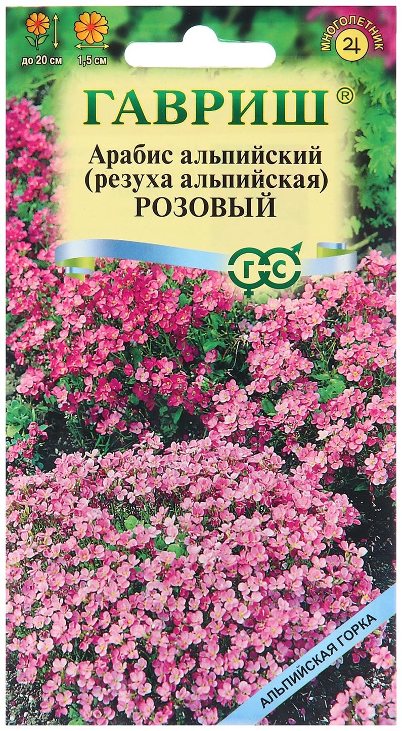 Семена Арабис альпийский 