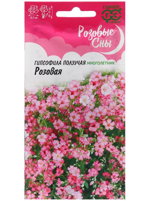 Семена Гипсофила 