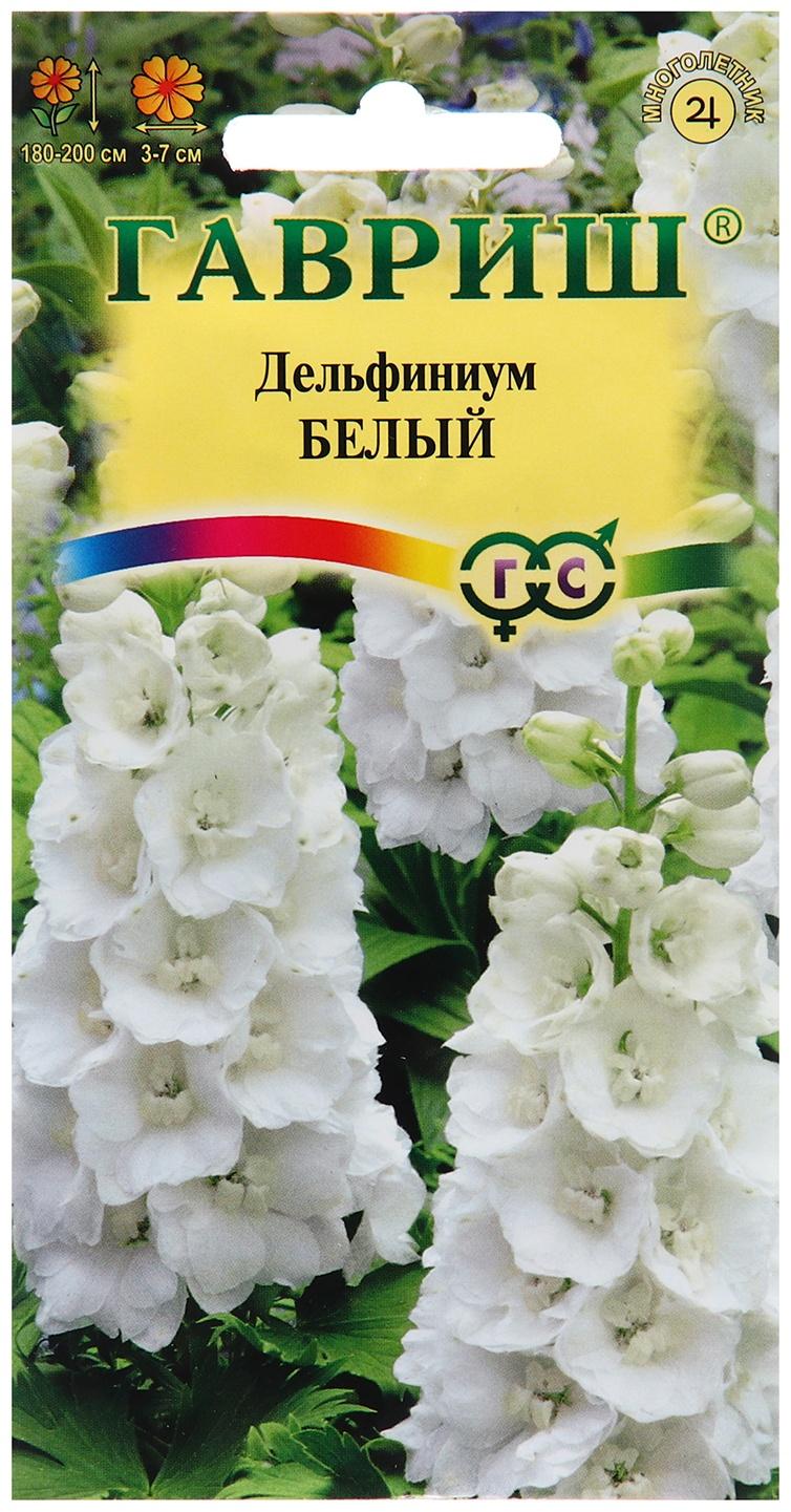 Семена Дельфиниум 