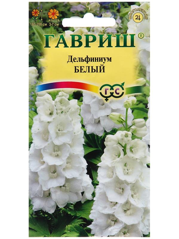 Семена Дельфиниум 