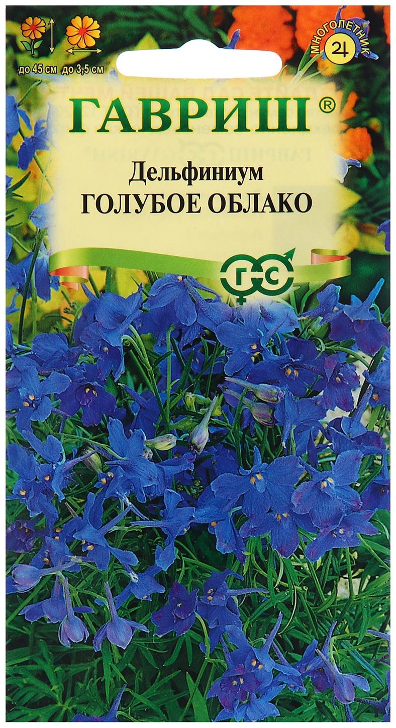 Семена Дельфиниум 