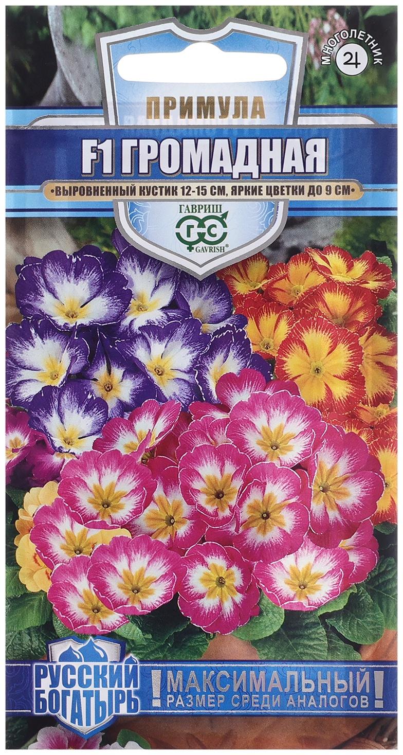 Семена Примула 