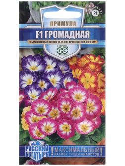 Семена Примула 