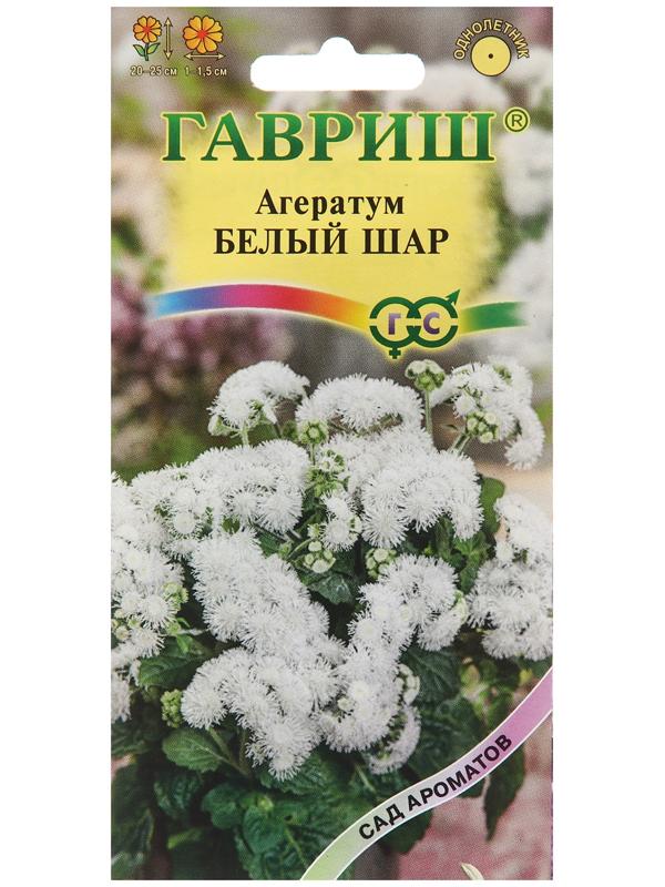 Семена Агератум 