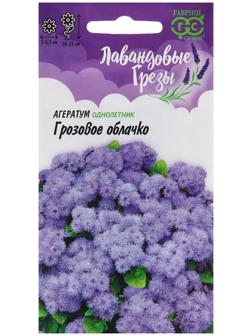 Семена Агератум 