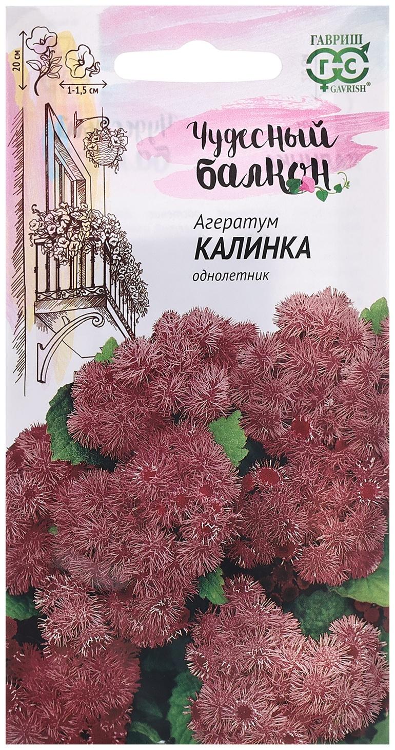 Семена Агератум 