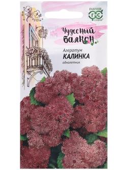 Семена Агератум 