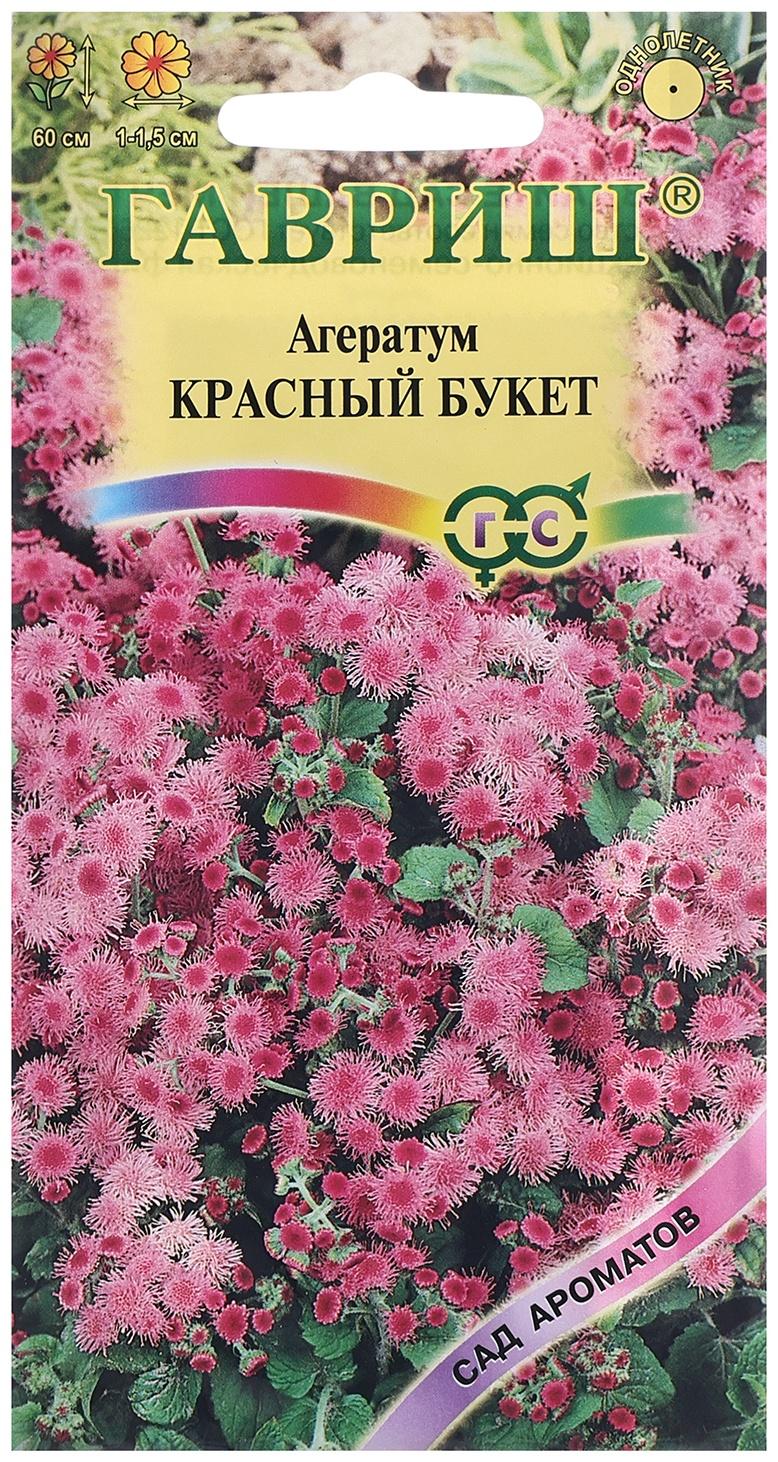 Семена Агератум 