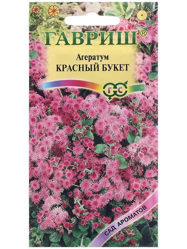 Семена Агератум 