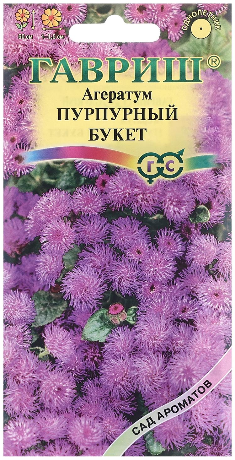 Семена Агератум 