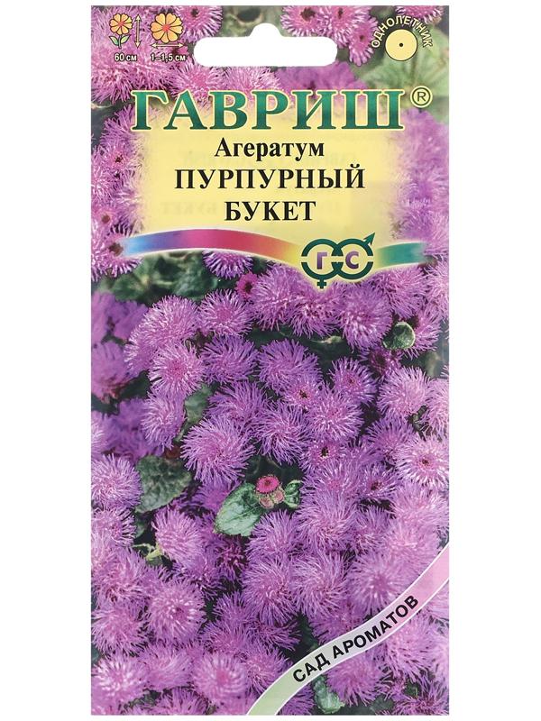 Семена Агератум 