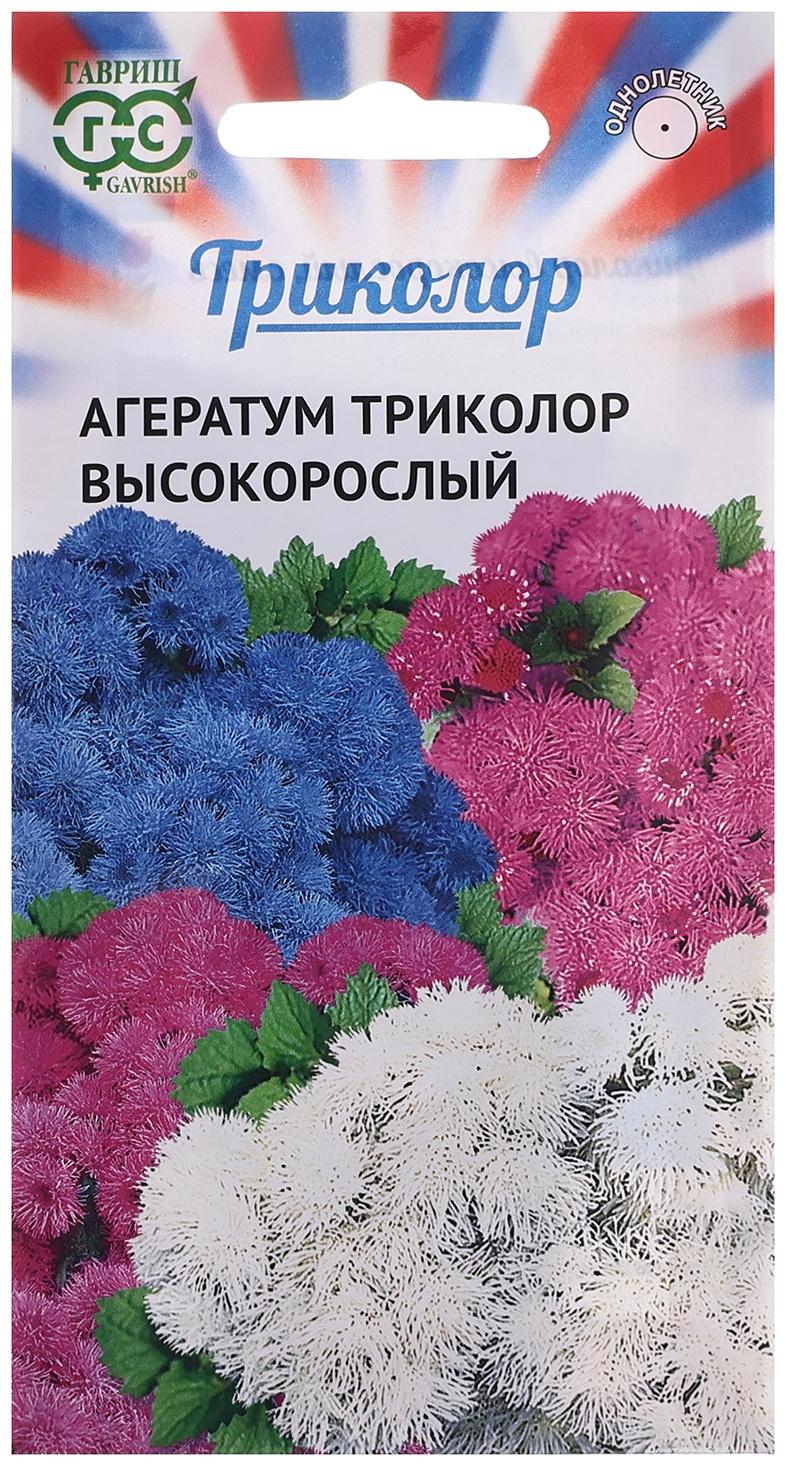 Семена Агератум 