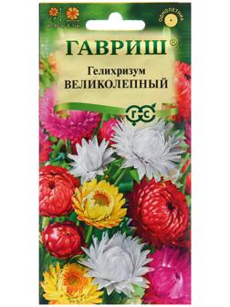 Семена Гелихризум 