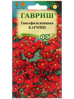 Семена Гипсофила 