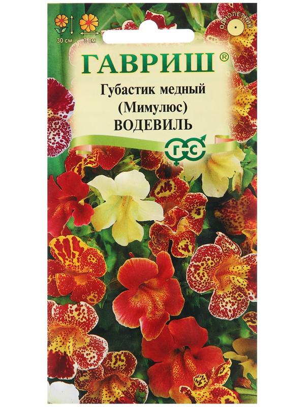 Семена Губастик 