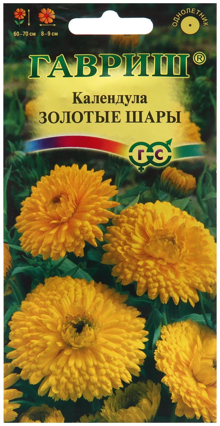 Семена Календула 