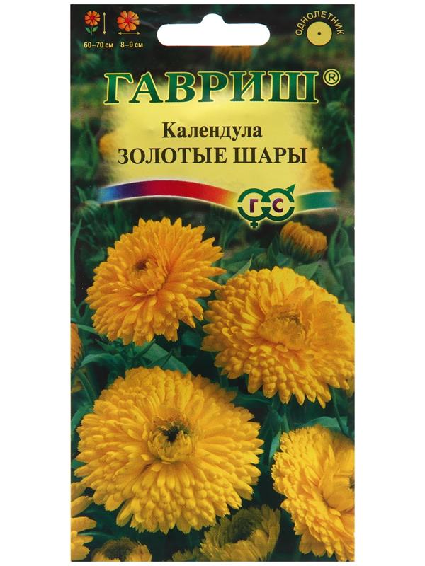 Семена Календула 