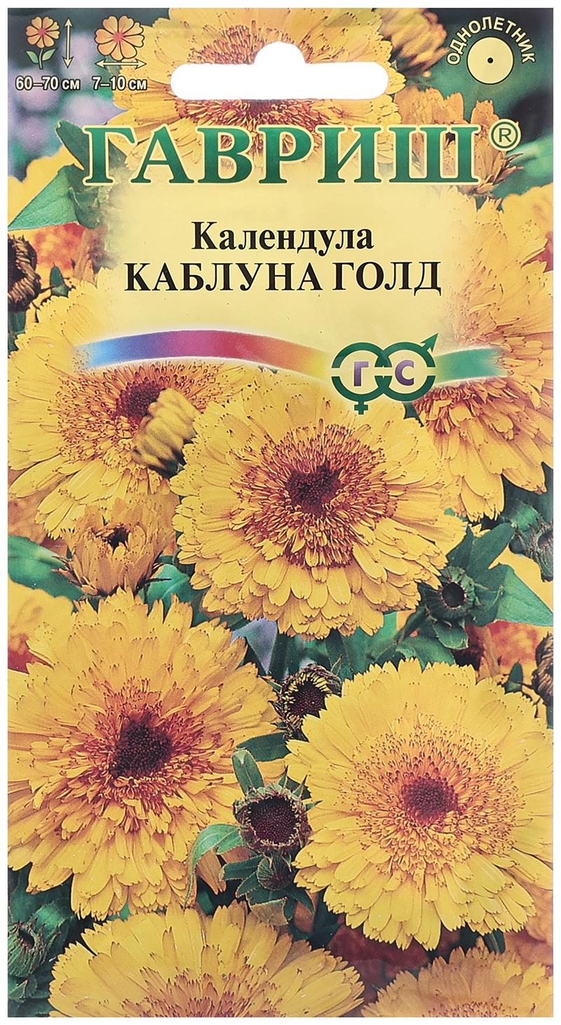 Семена Календула 