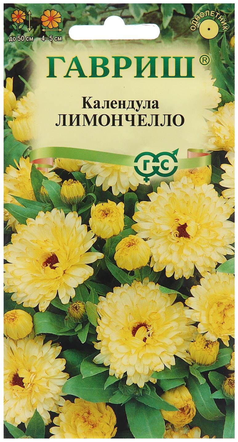 Семена Календула 