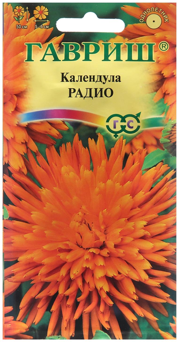 Семена Календула 