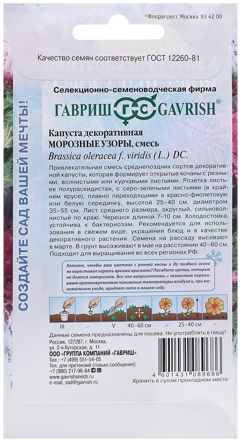 Семена Капуста 