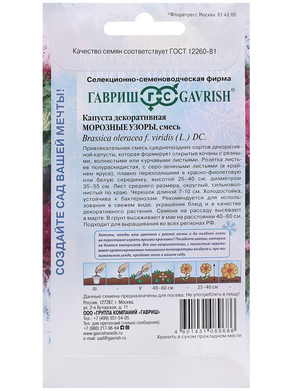 Семена Капуста 