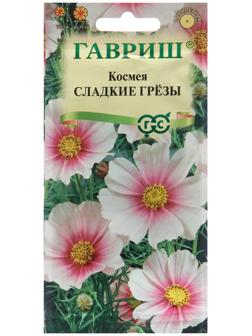 Семена Космея 