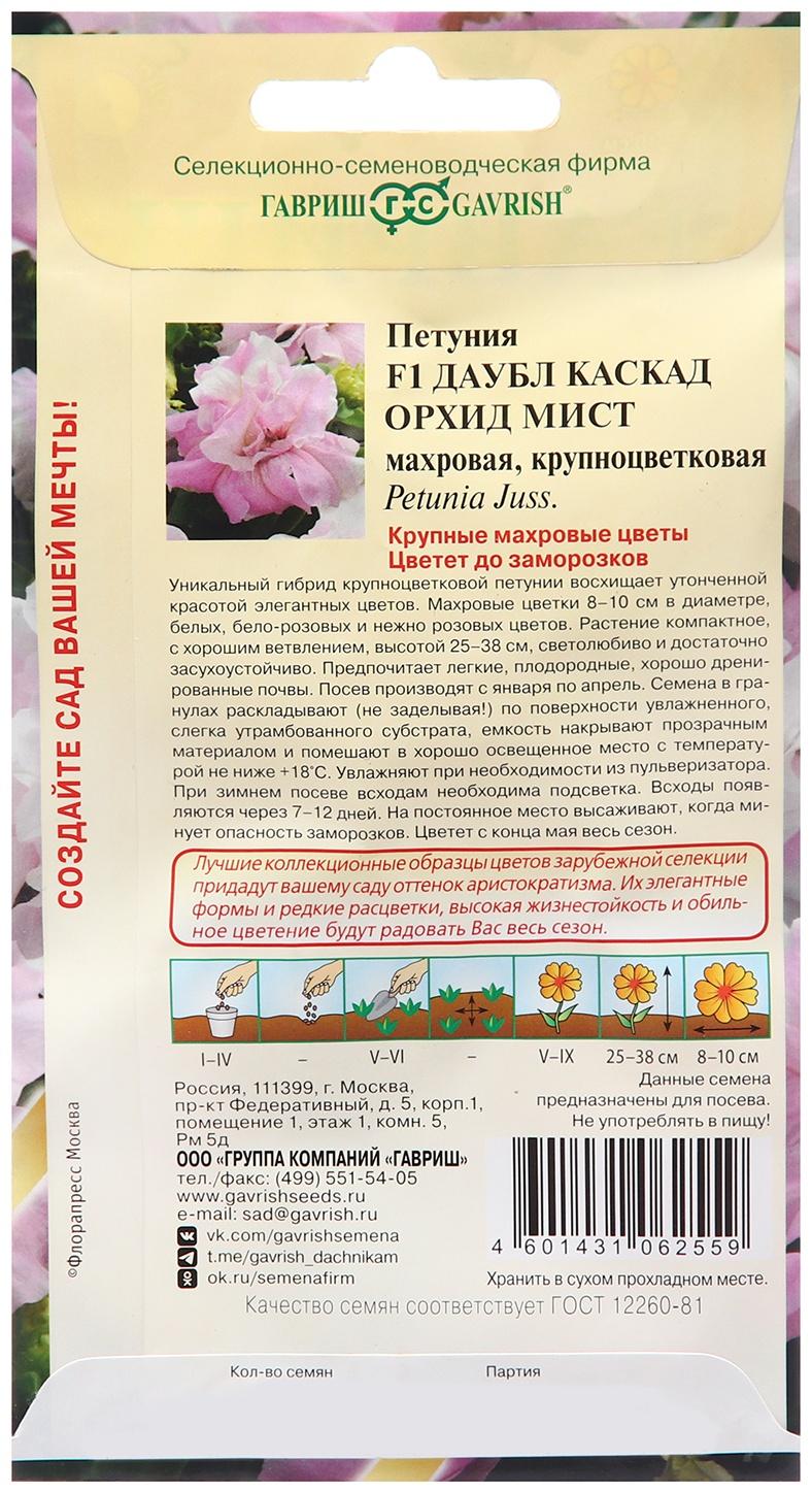 Семена Петуния 