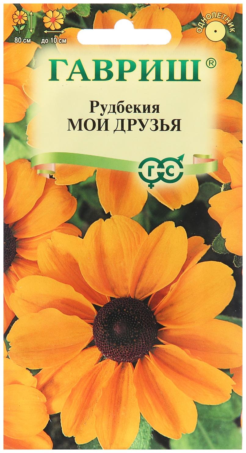 Семена Рудбекия 