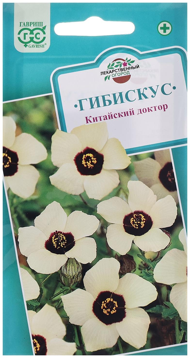 Семена Гибискус 