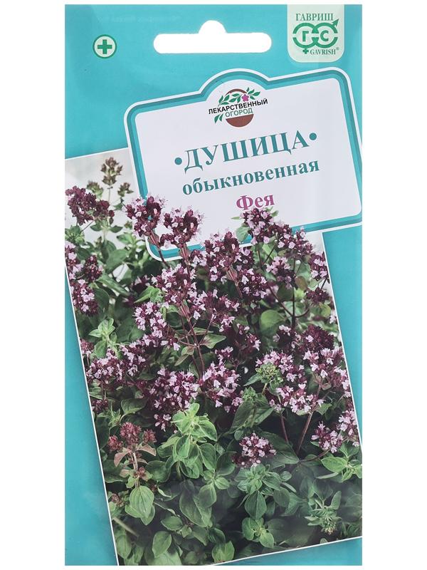 Семена Душица 