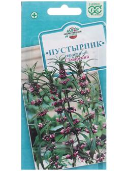 Семена Пустырник 