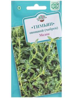 Семена Тимьян 