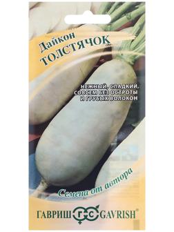 Семена Дайкон 