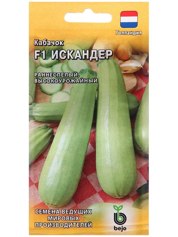 Семена Кабачок Искандер , F1, 5 шт.