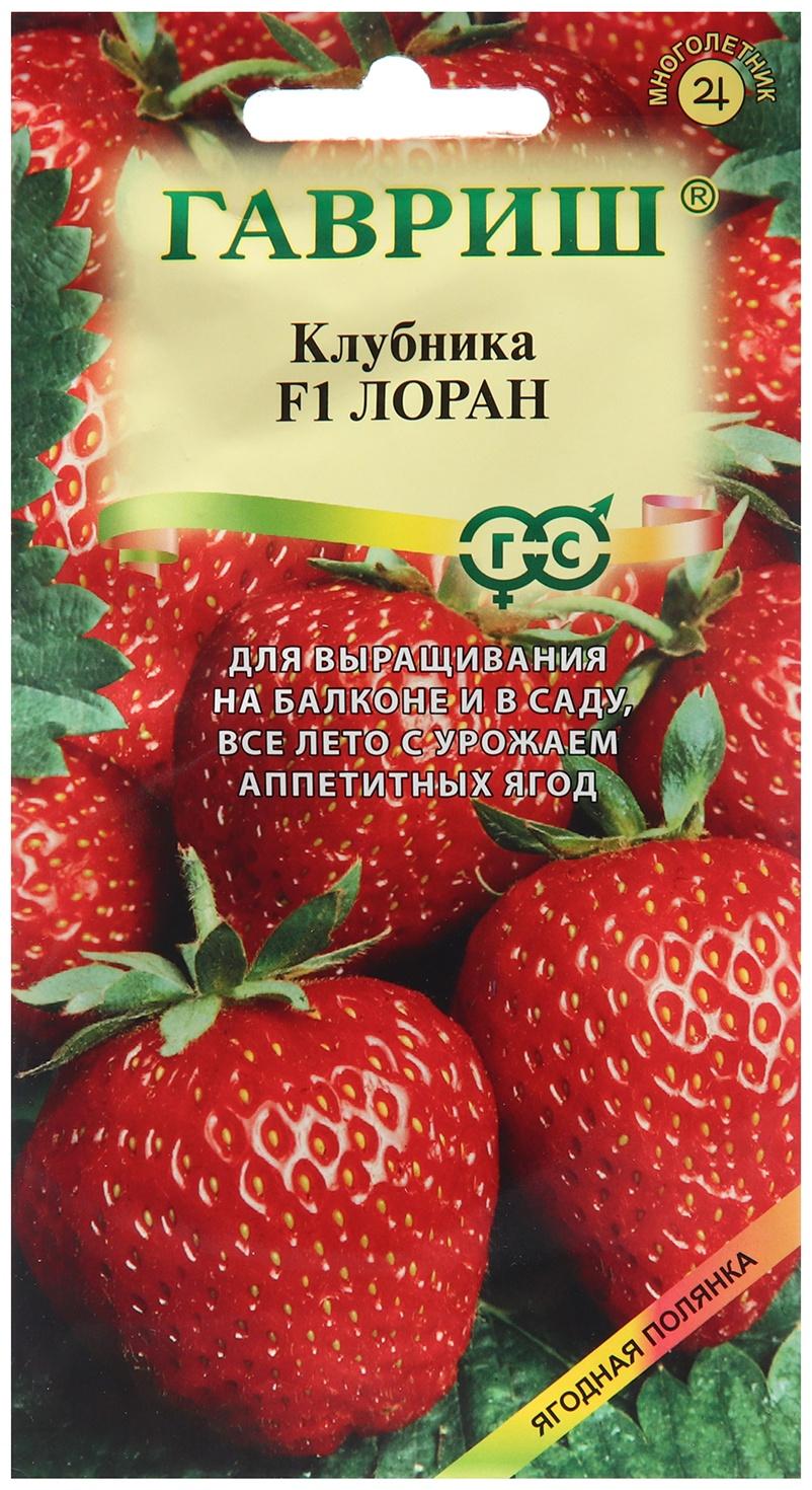 Семена Земляника 