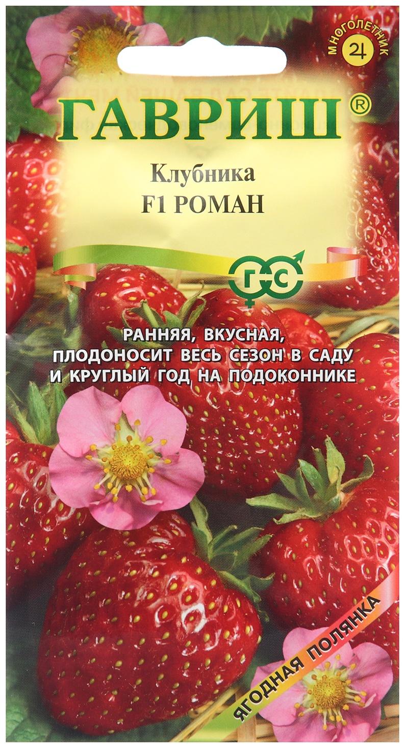 Семена Земляника 