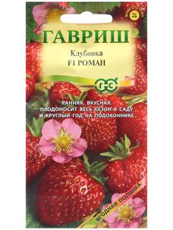 Семена Земляника 