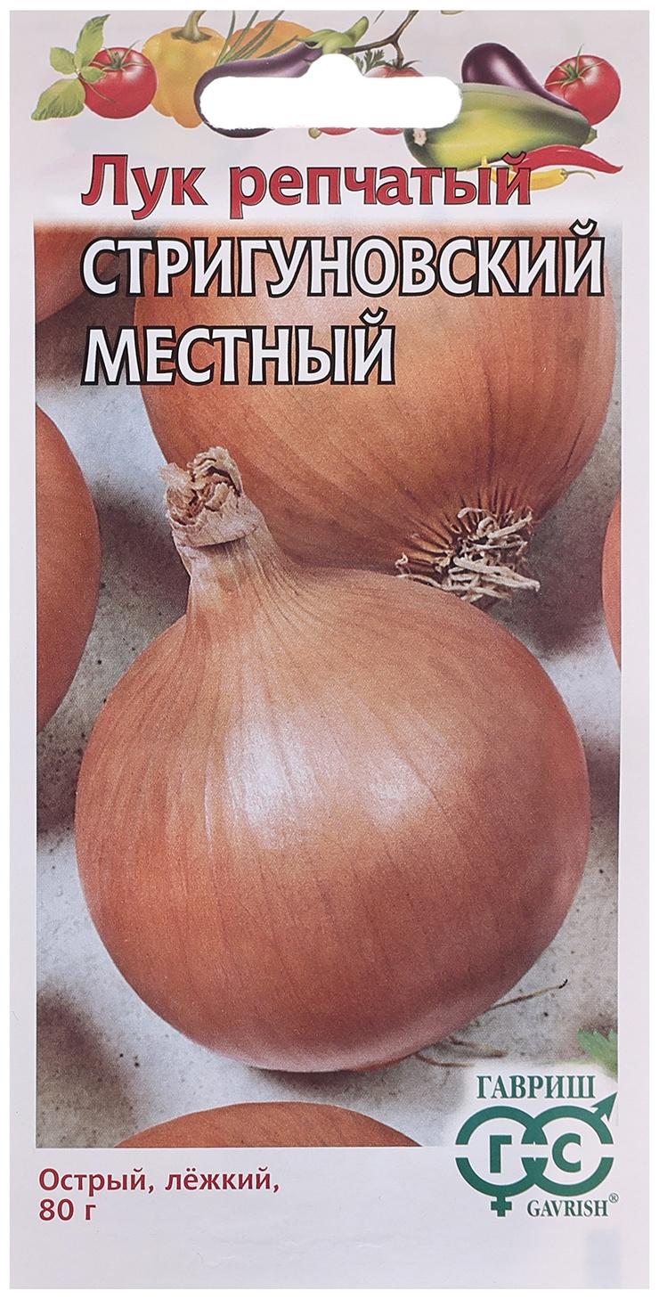 Семена Лук репч. 