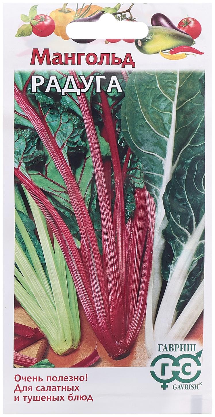 Семена Мангольд 